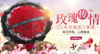 新疆石河子市红山街道鲜花速递